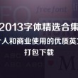 天齐网首页福彩3d字谜图谜总大全3D走势图