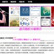 天齐网3d首页保真版正版